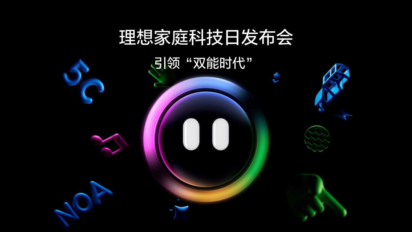 引领“双能时代”ca88家庭科技日发布会
